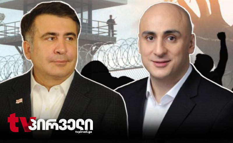 სააკაშვილი: კიდევ ერთხელ ამიხსნას ვინმემ მელიასი რა უნდა მშურდეს? 