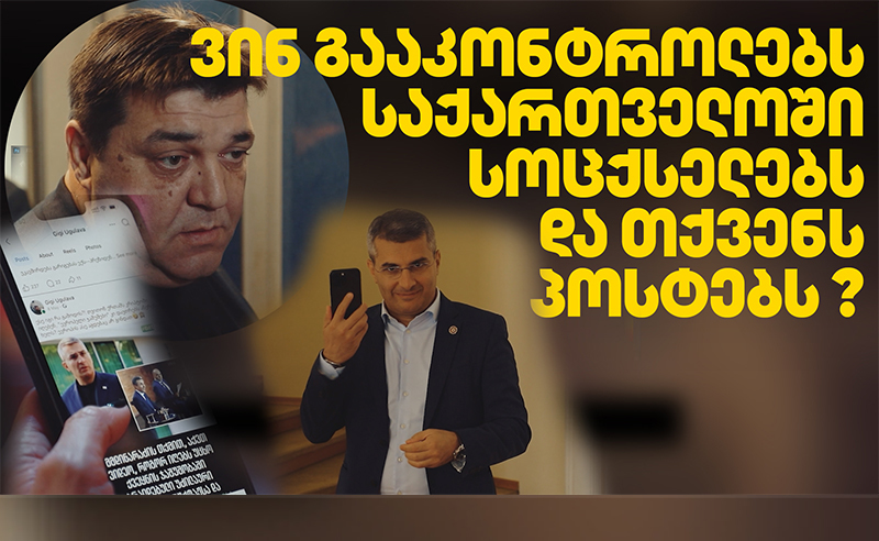 სიტყვების წინააღმდეგ ახალი სამმართველოს ამოქმედება რეპრესიების ახალ ტალღად შეფასდა