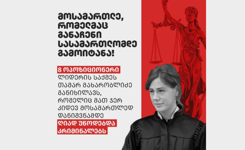 რატომ გაასაიდუმლოეს 8 ოპოზიციონერის სასამართლო პროცესი? - TI-ის ანგარიში