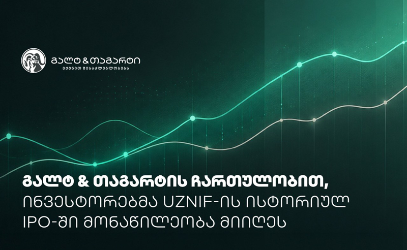 გალტ & თაგარტის ჩართულობით, ინვესტორებმა UzNIF-ის ისტორიულ IPO-ში მონაწილეობა მიიღეს