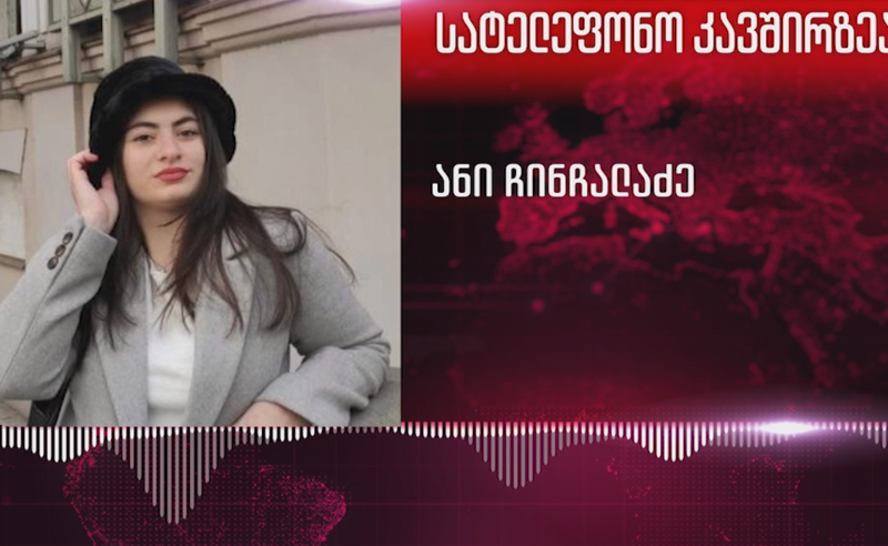 რას ამბობს ქალი, რომელიც საზმაუდან გავრცელებულ ვიდეოში ფიგურირებს