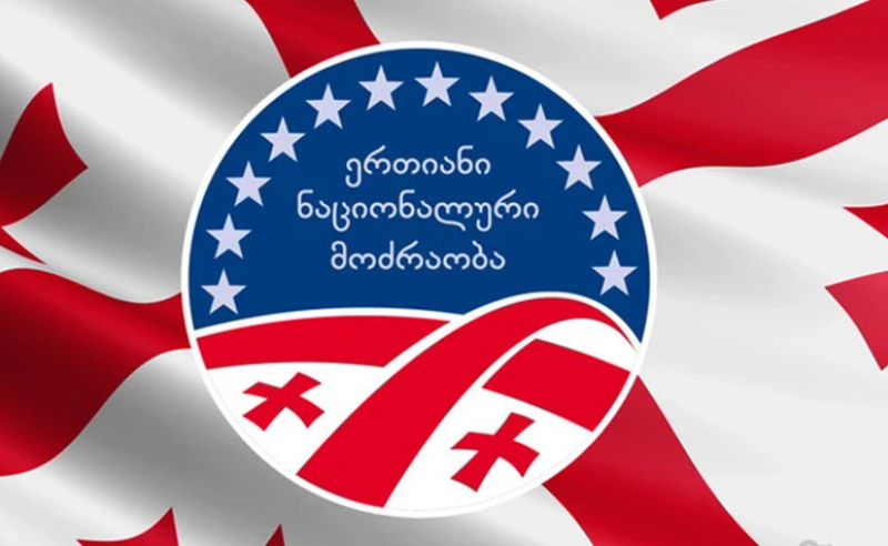 ვინ გახდება „ნაციონალური მოძრაობის“ თავმჯდომარე -  რას ამბობენ პარტიაში