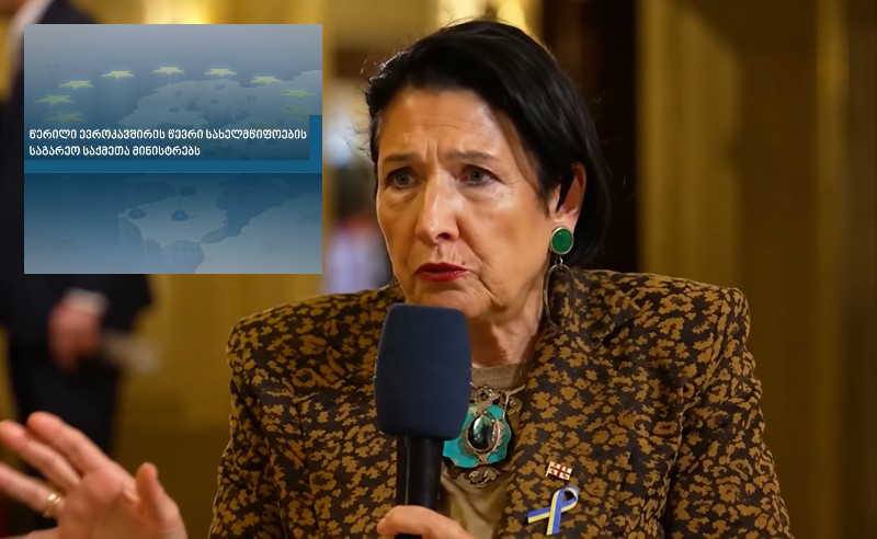რა წერია მიმართვაში, რომელიც ზურაბიშვილმა EU-ს წევრი ქვეყნის ლიდერებს გაუგზავნა