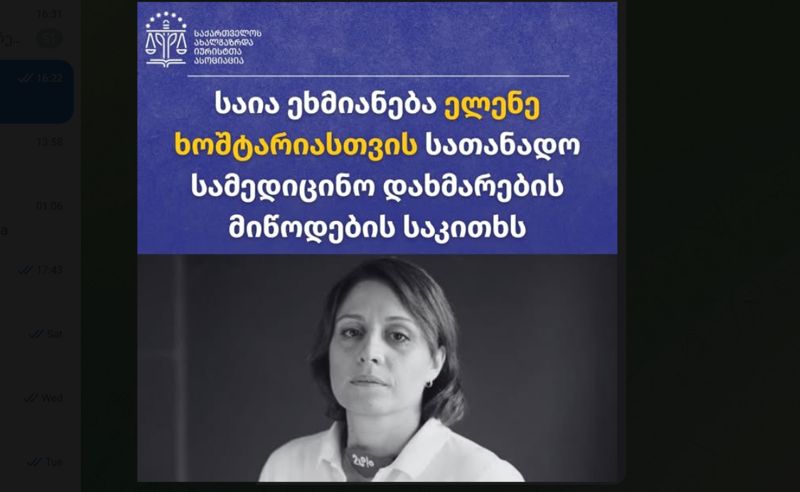 საია: პატიმრის დატოვება ისეთ პირობებში, სადაც მას ძლიერი ფიზიკური ტკივილი და სხეულის ფუნქციების შეუქცევადი დაზიანება ემუქრება, უთანაბრდება  არაადამიანურ და დამამცირებელ მოპყრობას