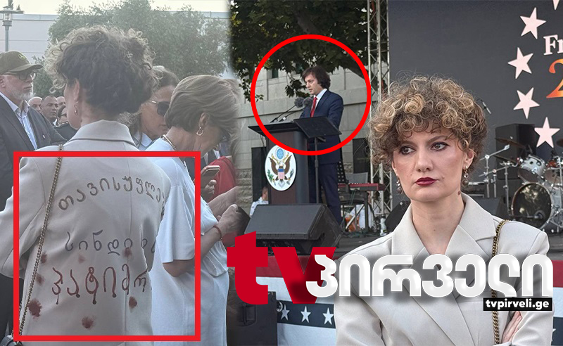 "თავისუფლება სინდისის პატიმრებს" - ფოტო ამერიკის საელჩოდან