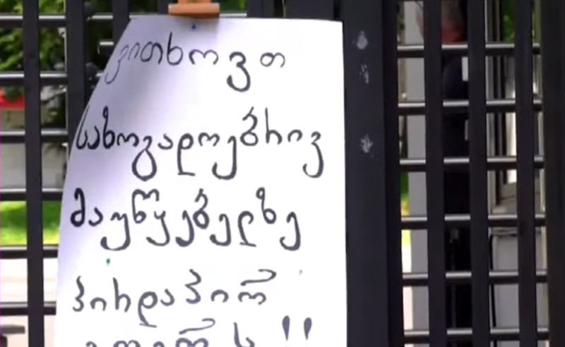 აქციებზე დაკავებული აქტივისტების ოჯახის წევრები საზმაუსთან 24 საათიან პროტესტს აანონსებენ