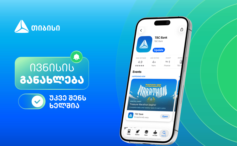 ივნისის განახლებები თიბისის მობაილბანკში - გამოცადე ახალი შესაძლებლობები და მიიღე ფულადი პრიზების მოგების შანსი