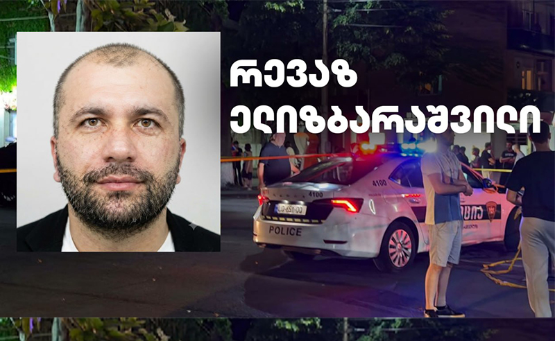 "პირველების" ინფორმაციით, მძღოლი, რომელიც გორში დედა-შვილს დაეჯახა, რევაზ ელიზაბარაშვილია