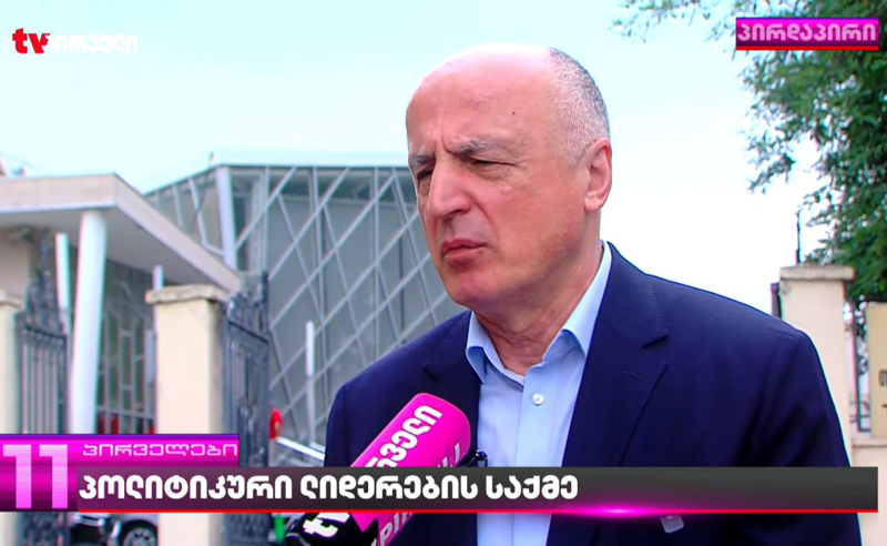 "ოცნების" დასასრულისკენ გადადგმული ნაბიჯი" - ბადრი ჯაფარიძე | სასამართლოში 8 პოლიტიკოსის პროცესი იწყება