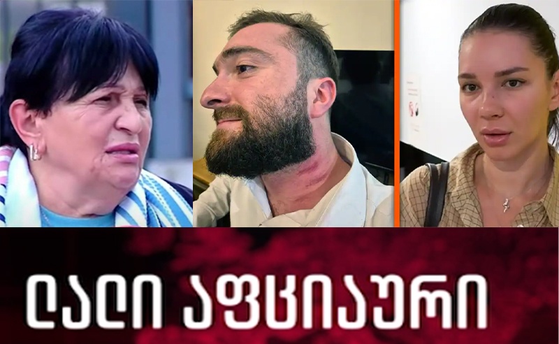 "[გიორგი ჭიღლაძის] ადვოკატს ეთიკის კომისიაში შევხვდები!" - რუს ტურისტს ადვოკატი, ლალი აფციაური იცავს