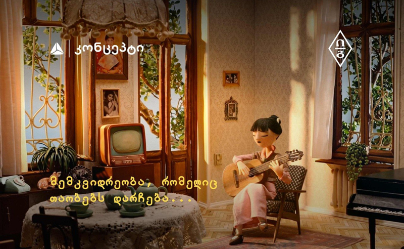თიბისი კონცეპტმა ინოლა გურგულიას შემოქმედებას ახალი სიცოცხლე შესძინა