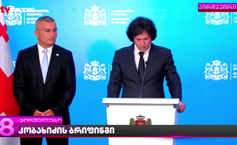 მდინარაძეს ახალი სამსახური შეუქმნეს