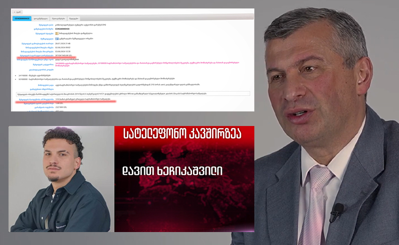 29 მილიონიანი ტენდერი ყოფილი მინისტრის დაფუძნებლ კომპანიას? - რა ეჭვებს აჩენს ტენდერის ქრონოლოგია