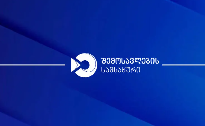 შემოსავლების სამსახური აზერბაიჯანული მედიის მიერ გავრცელებულ ინფორმაციას პასუხობს