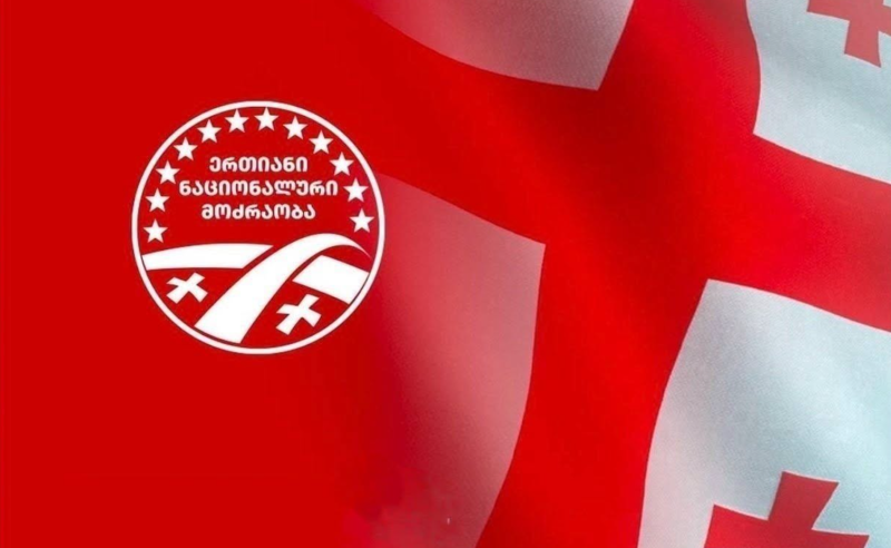 ენმ - ის პოლიტსაბჭოს ახალი შემადგენლობა ცნობილია