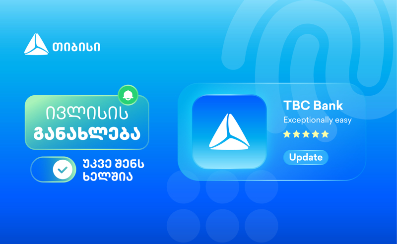 თიბისის მობაილბანკის ახალი ფუნქციონალები, რომლებიც ყოველდღიურ საბანკო მომსახურებას ამარტივებს