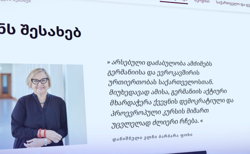 დიპლომატი შეიცვალა, გერმანიის პოზიცია არა - ახალი ელჩის პირველი განცხადება და შეფასებები თბილისში