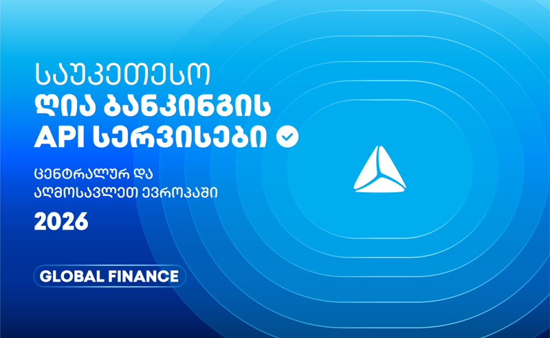 თიბისის მორიგი ჯილდო Global Finance-ისგან