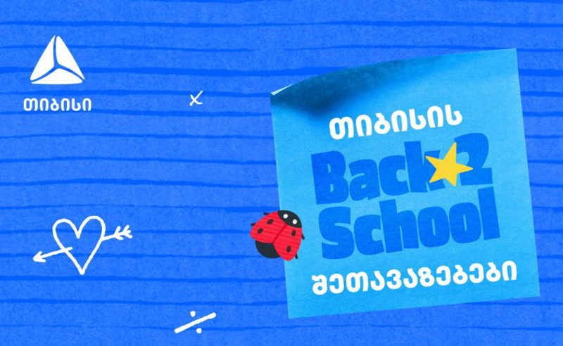 თიბისის ბარათებზე წინასასკოლო შეთავაზებები იწყება - მოემზადეთ ახალი სასწავლო წლისთვის მაქსიმალურად სარგებლიანად