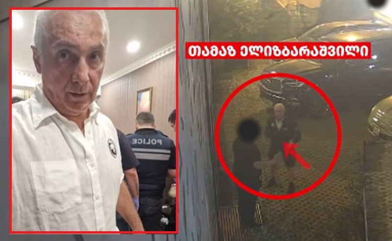 თამაზ ელიზბარაშვილმა სასამართლოში დეტალურად მოჰყვა, რა მოხდა რესტორანში