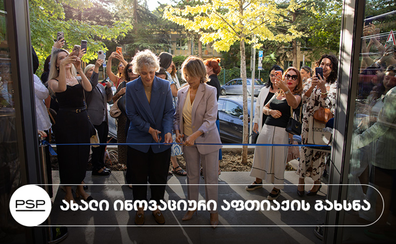 PSP-მ ახალი კონცეფციის მესამე ინოვაციური აფთიაქი გახსნა