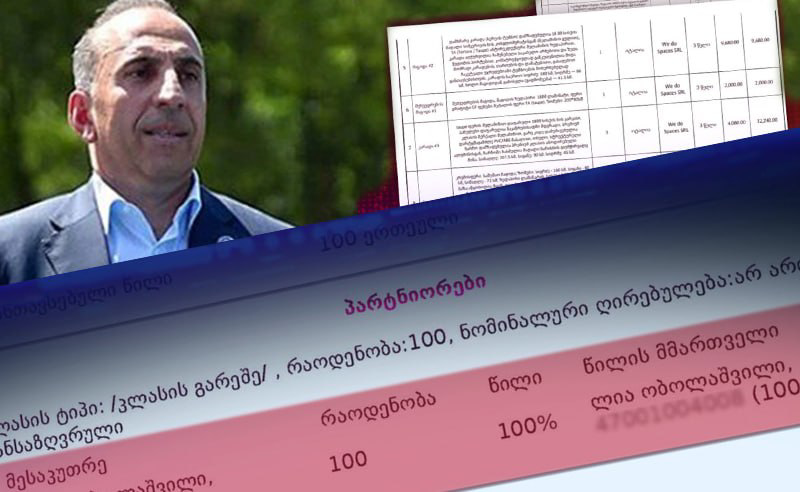 სამთავრობო უწყება "ოცნების" დეპუტატის მდგმური ხდება და ახალ ოფისში ძვირადღირებული ავეჯი მიაქვს