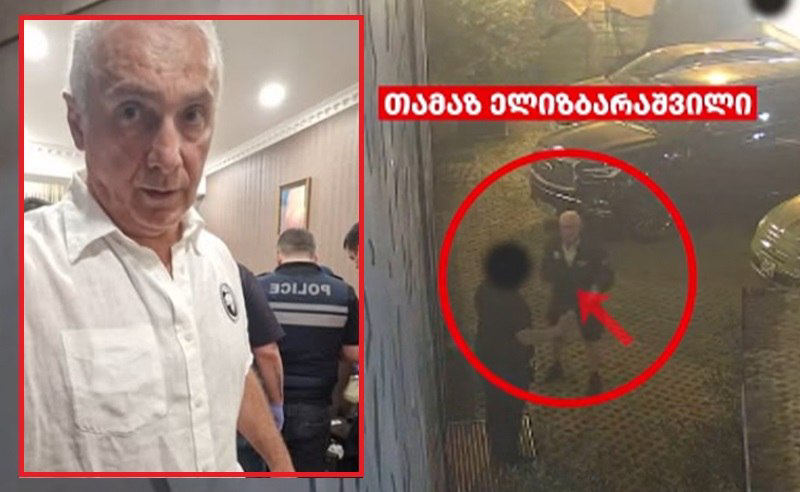 პენიტენციური განმარტავს, რატომ იმყოფება თამაზ ელიზბარაშვილი საკანში მარტო