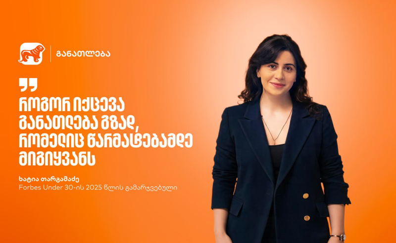 განათლება, როგორც მუდმივი ძიება და აღმოჩენა - Forbes Under 30-ის 2025 წლის გამარჯვებული