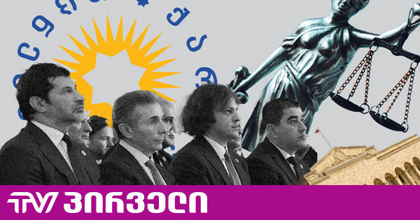 "ისე არ მოხდეს ჩვენ აკრძალვამდე, კობახიძე აკრძალოს ივანიშვილმა" - თენგო თევზაძე