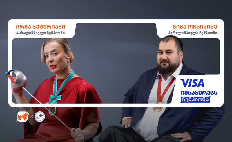 Visa იმსახურებს ჩემპიონს — საქართველოს ბანკის კამპანიას გლობალური ლიდერი  შემოუერთდა
