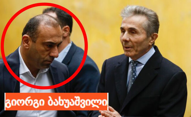 სუს-ის ახალ შეფს პირველ მოადგილედ ბიძინა ივანიშვილის ყოფილი პირადი მცველი დაუნიშნეს