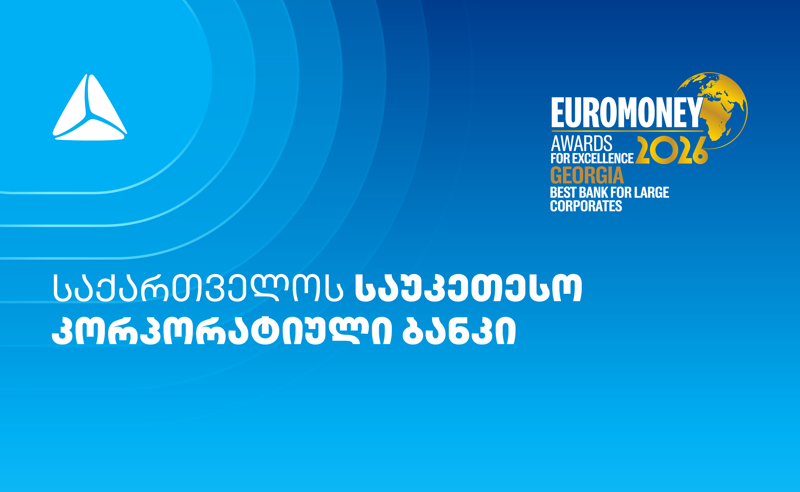 Euromoney-მ თიბისი საუკეთესო კორპორაციულ ბანკად მესამედ დაასახელა