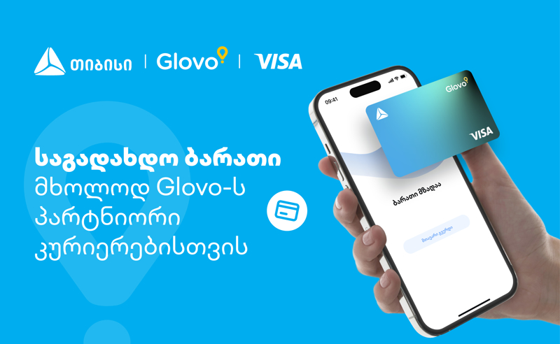 თიბისისა და Visa-ს ახალი ბარათი ექსკლუზიურად Glovo-ს კურიერებისთვის