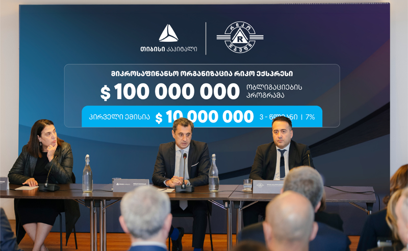 თიბისი კაპიტალის მხარდაჭერით, რიკო ექსპრესმა $10 მილიონის ობლიგაციები გამოუშვა