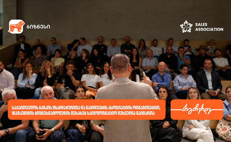 საქართველოს ბანკის გზავნილების გათამაშების გამარჯვებულები გამოვლინდნენ   