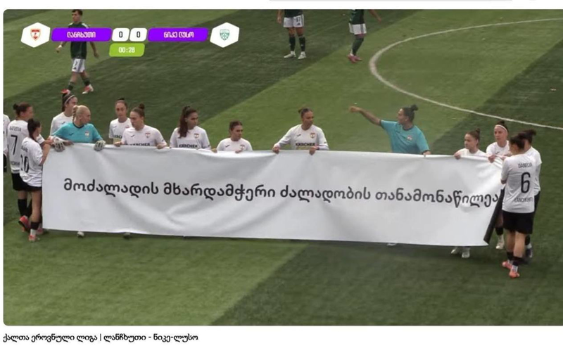 მე-10 წამზე შეწყვეტილი მატჩი და ფეხბურთელების პროტესტი - ქსკ “ლანჩხუთი“ საგანგებო განცხადებას არვცელებს
