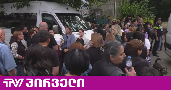 ხმაური თბილისის 81-ე საჯარო სკოლასთან - მშობლები ბავშვების მეორე ცვლაში გადანაწილებას აპროტესტებენ