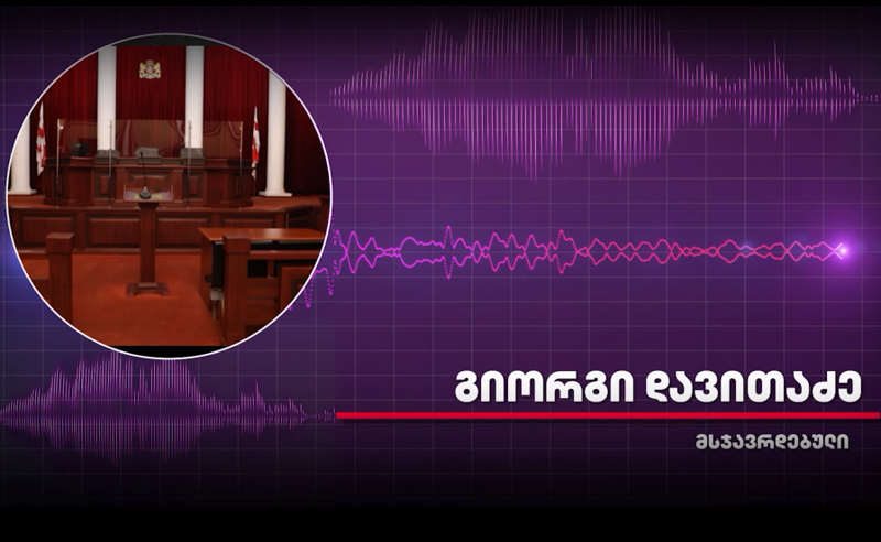 "ბადრაგმა გამაუპატიურა" - პატიმრის შოკისმომგვრელი ჩვენება სასამართლოში 