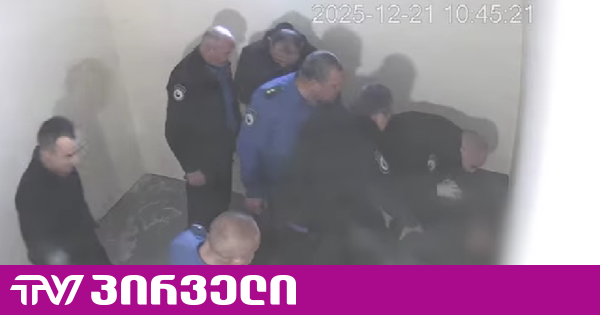 "სხვა გზას არ მიტოვებენ, ყველაფერი უნდა ვთქვა..." -პატიმრის დედის პირველი გამოხმაურება პენიტენციურის კადრებზე