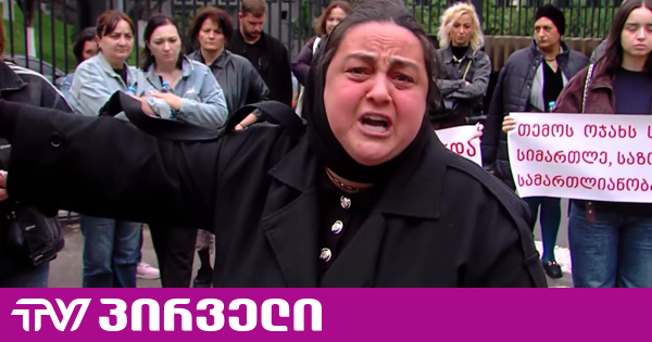 "პასუხი აგებინეთ ყველა იმ პოლიციელს, ვინც ჩემი შვილი მოკლა" - 23 წლის სტიქაროსნის დედა