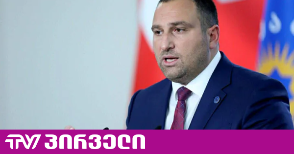 ირაკლი კირცხალიამ ALDE-ს წერილს უნიჭო და ყოვლად უსაფუძვლო უწოდა
