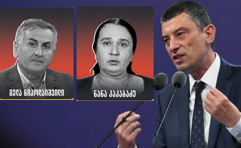 ჩორჩანას საქმეზე სასამართლოში მოწმეების გამოკითხვა დასრულდა - რა ჩვენებები მისცეს კაკაბაძემ და ნიკოლაიშვილმა