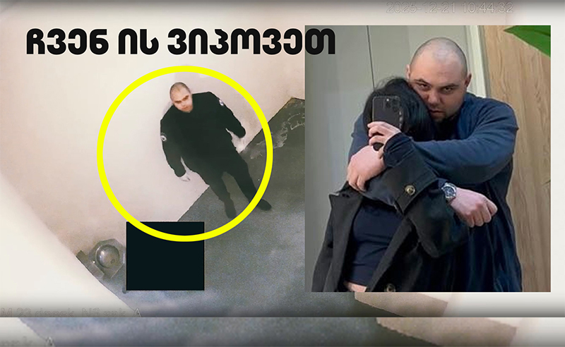 სად არის ბადრაგი ვარაბიოვი, რომელსაც პატიმარი ძალადობაში ამხელს