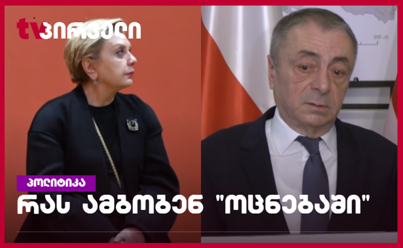 შარმანაშვილი ამბობს, რომ ოქიტაშვილის განცხადებას შემდეგ პროკურატურა თიკა რუხაძით უნდა დაინტერესდეს 