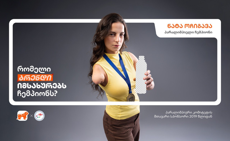 რომელი ბრენდი იმსახურებს ჩემპიონს? – საქართველოს ბანკის კამპანიას ახალი პარაჩემპიონები და ბრენდები უერთდებიან