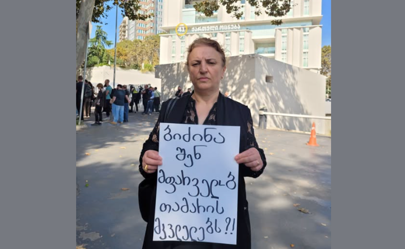თამარ ბაჩალიაშვილის დედა "ოცნების" ოფისთან მივიდა 
