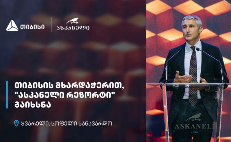 თიბისის მხარდაჭერით, ყვარელში ხუთვარსკვლავიანი სასტუმრო გაიხსნა