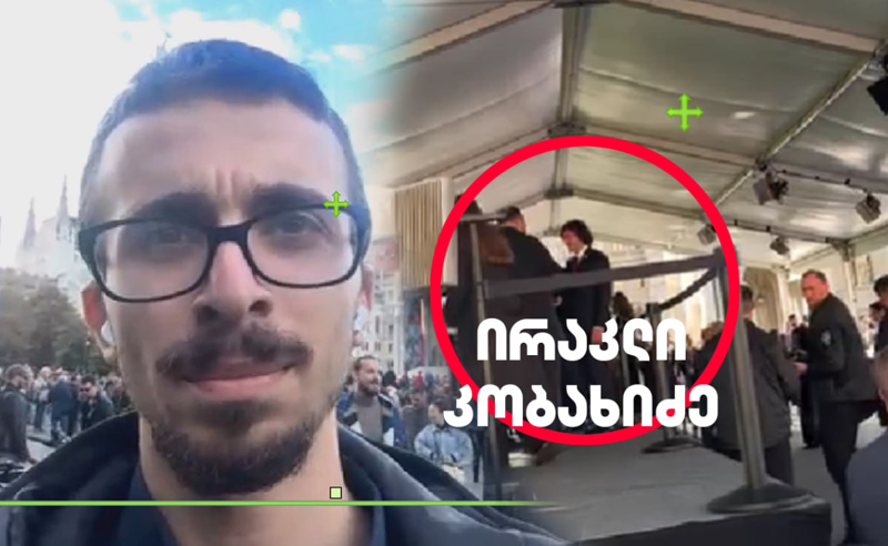 „თავისუფლება სინდისის პატიმრებს!“ - ბუდაპეშტში ჩასულ კობახიძეს საპროტესტო შეძახილები ესმოდა