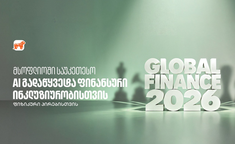 BOG-მა Global Finance-ის AI in Finance Awards-ის ფინანსური ინკლუზიურობის ჯილდო მიიღო